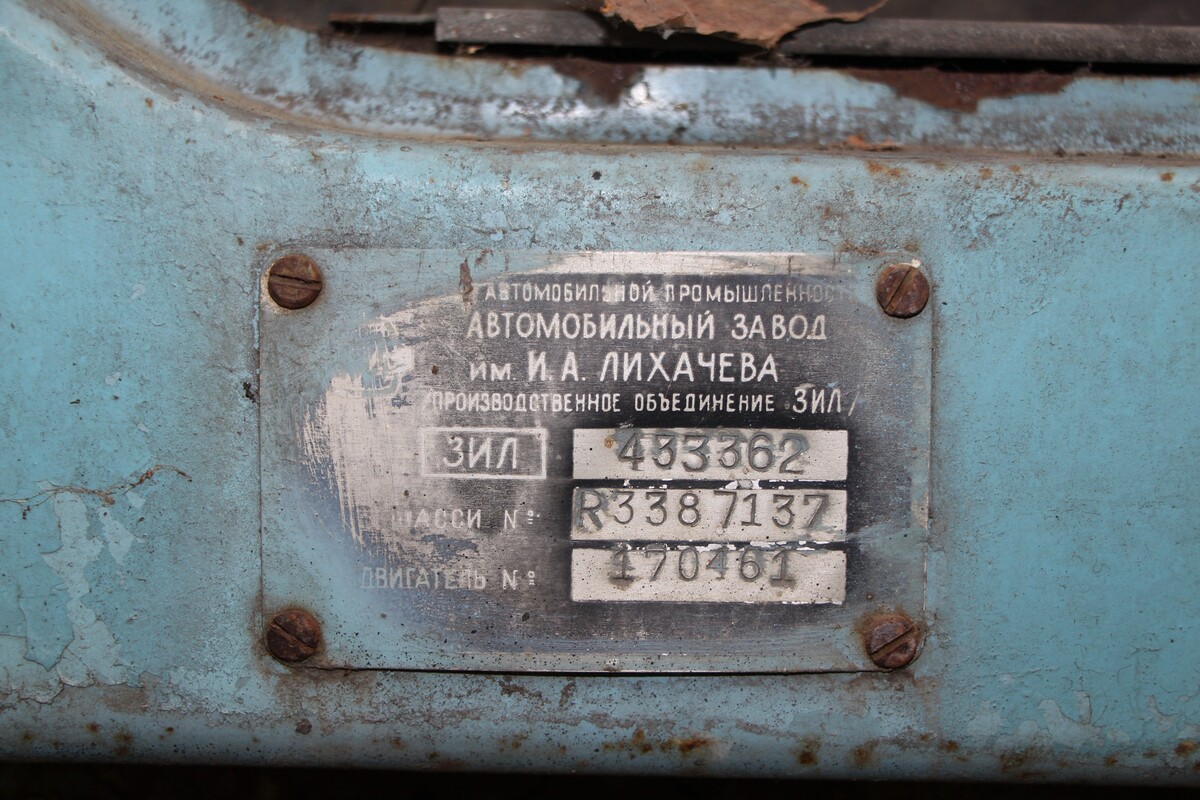 Томская область, № О 296 ТО 70 — ЗИЛ-433362