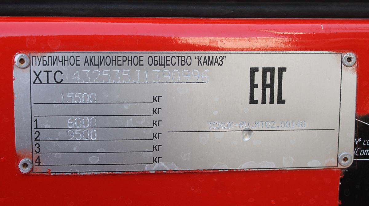 Челябинская область, № К 445 УВ 174 — КамАЗ-43253-G5(69)