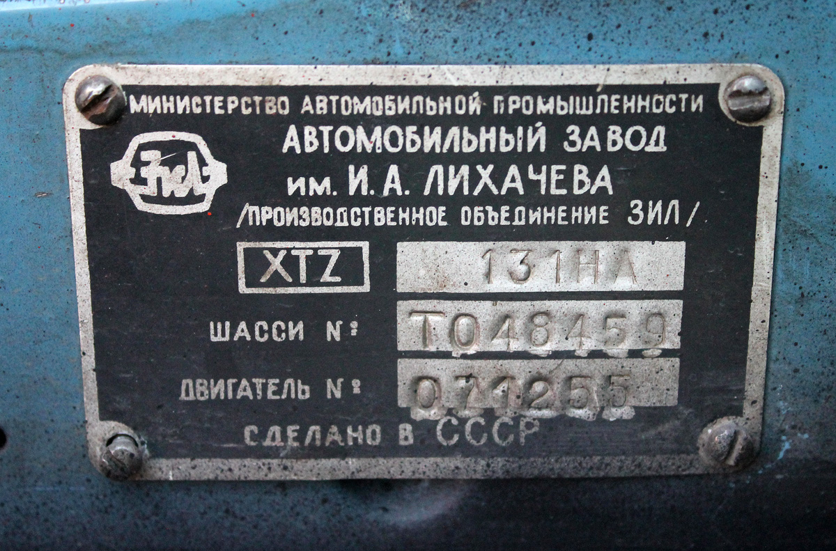Челябинская область, № К 881 СН 74 — ЗИЛ-131НА (УАМЗ)