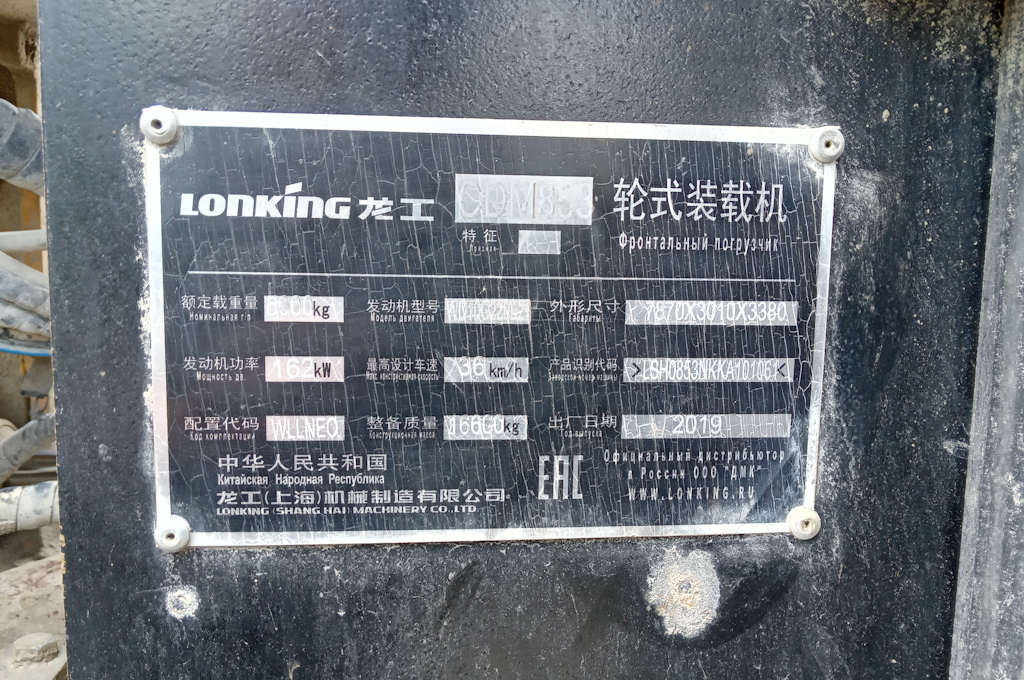 Свердловская область, № 3706 ЕЕ 66 — Lonking / Longgong (общая модель)