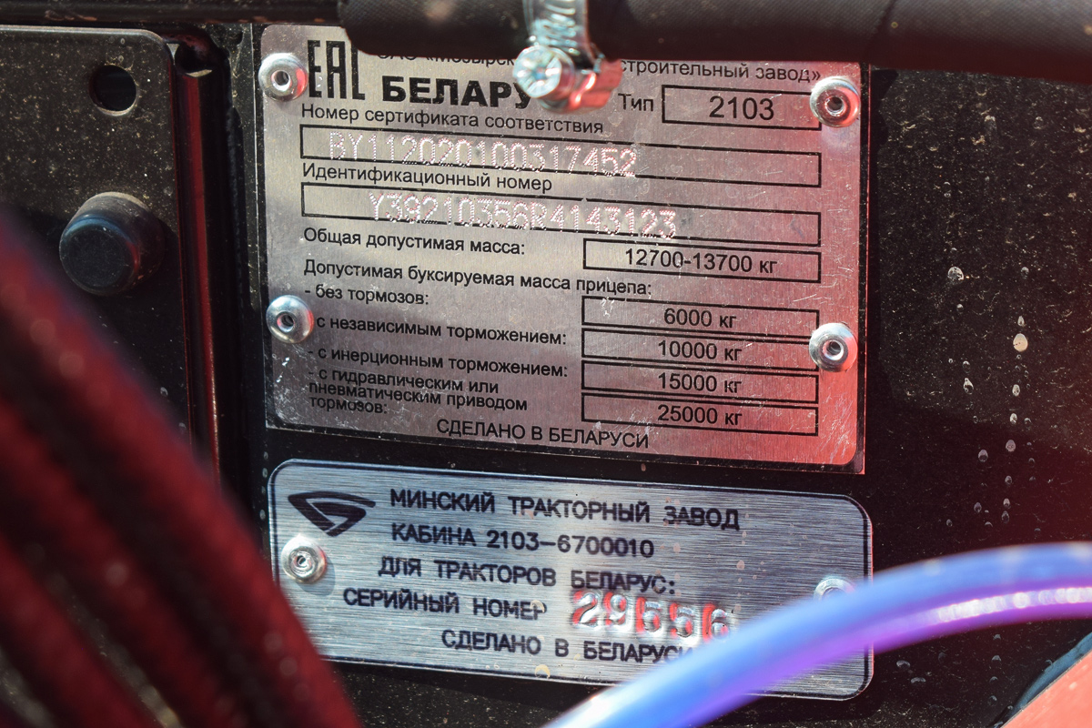 Алтайский край, № (22) Б/Н СТ 1173 — Беларус-2103