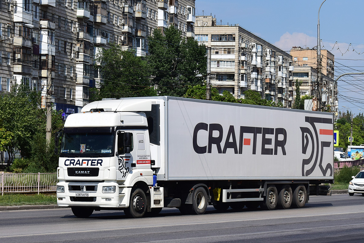 Ставропольский край, № 603 — КамАЗ-5490-S5(87)