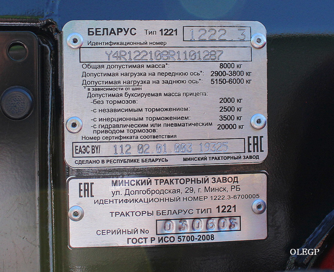 Минск, № (BY-7) Б/Н СТ 0383 — Беларус-1222.3