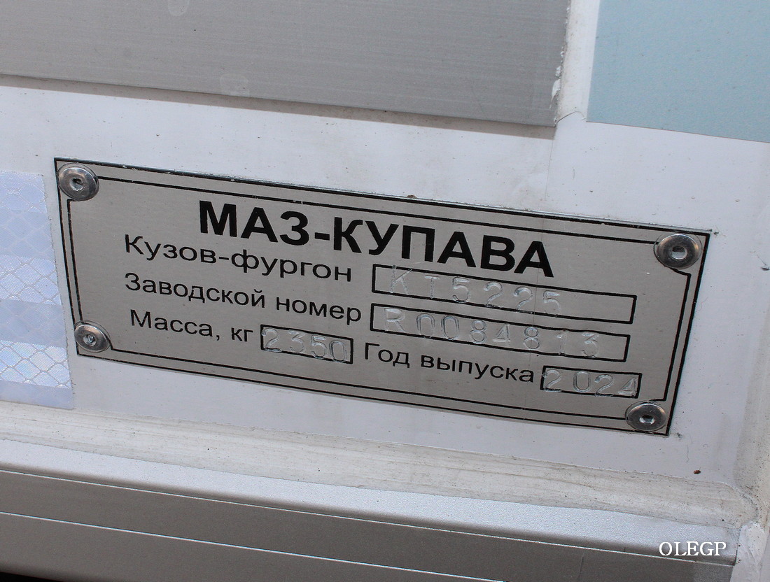 Минск, № КВ ВР 1841 — МАЗ-437121
