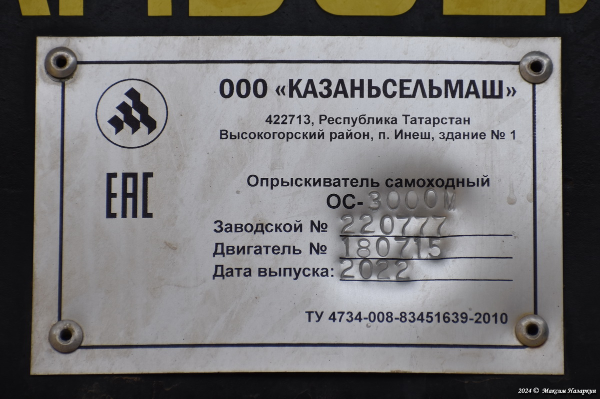 Рязанская область, № 1238 РА 62 — Барс (общая модель)