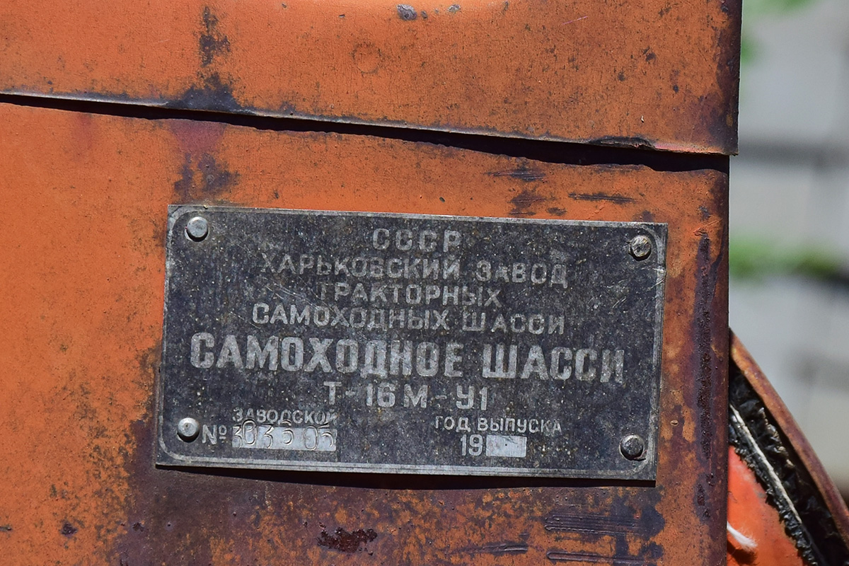 Волгоградская область, № 03-64 ВС — Т-16М (МГ)
