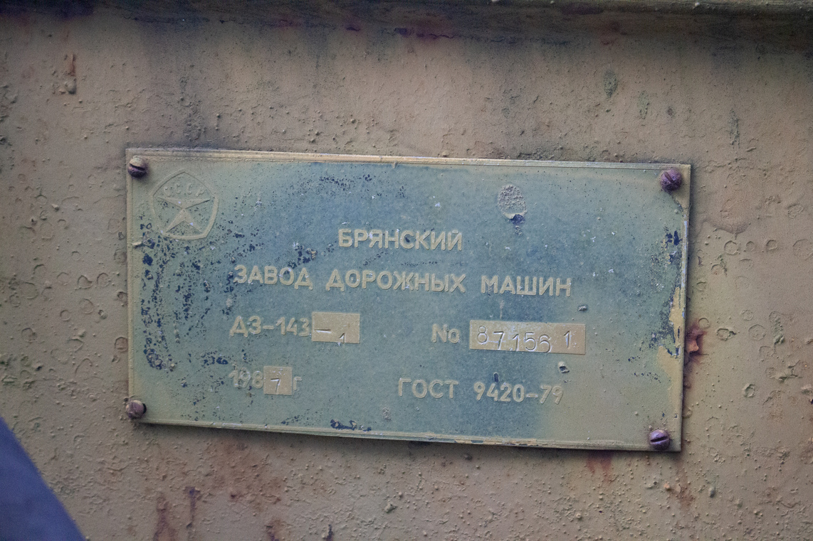 Московская область, № 4931 МХ 50 — ДЗ-143