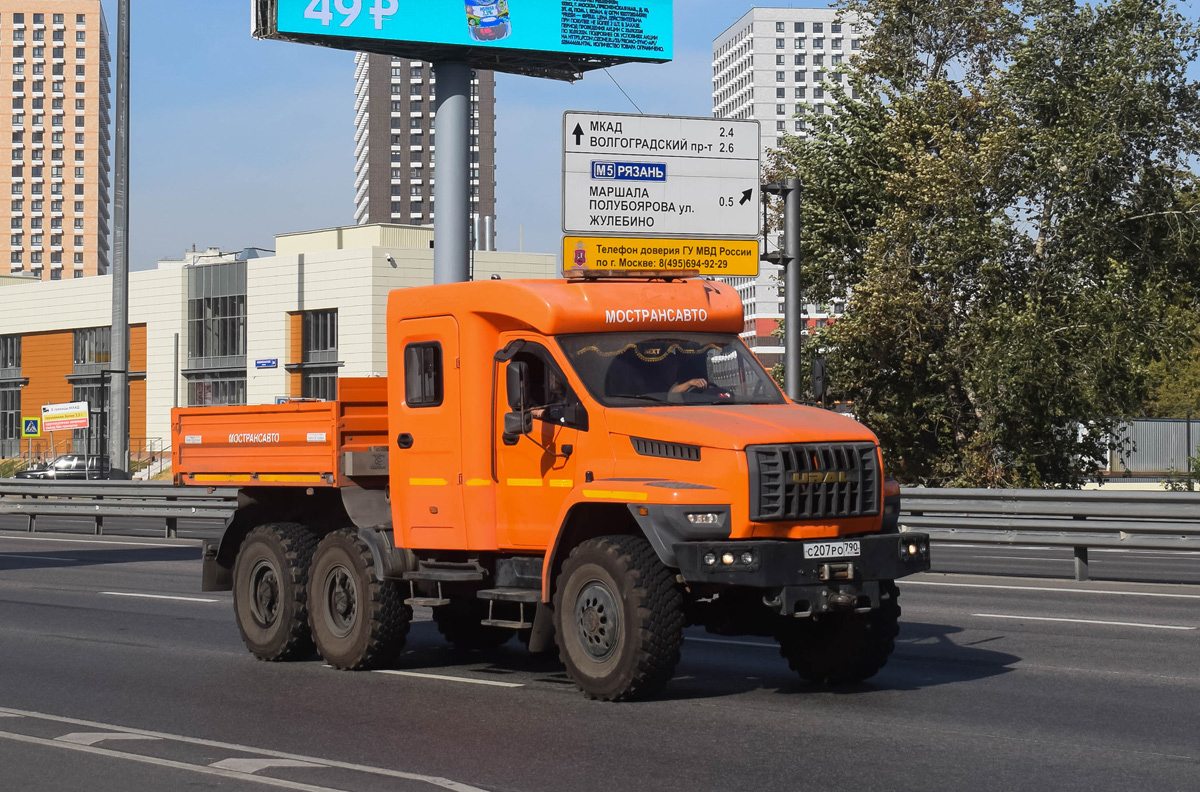 Московская область, № 010051 — Урал NEXT 55571-72