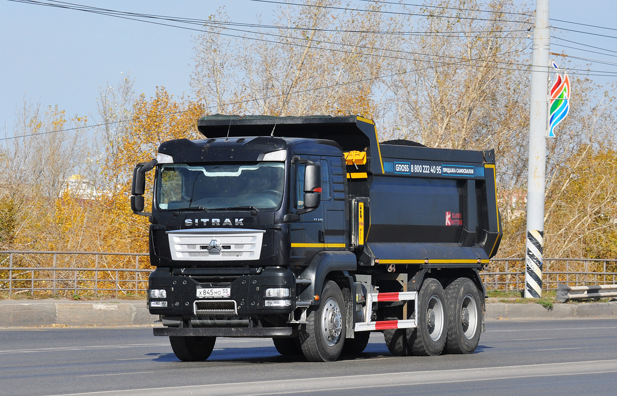 Омская область, № Х 845 НО 55 — Sitrak C7H ZZ3256