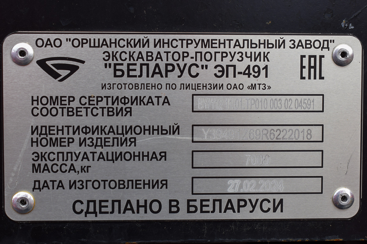 Алтайский край, № (22) Б/Н СТ 1198 — ЭП-491