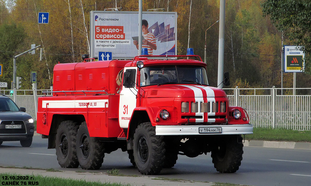 Ярославская область, № У 194 НН 76 — ЗИЛ-131 (общая модель)