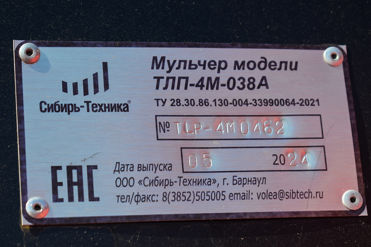 Алтайский край, № (22) Б/Н СТ 1169 — ТЛП-4М-038А
