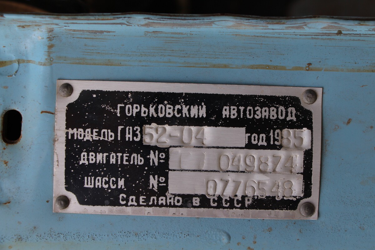 Томская область, № (70) Б/Н 0088 — ГАЗ-52-04