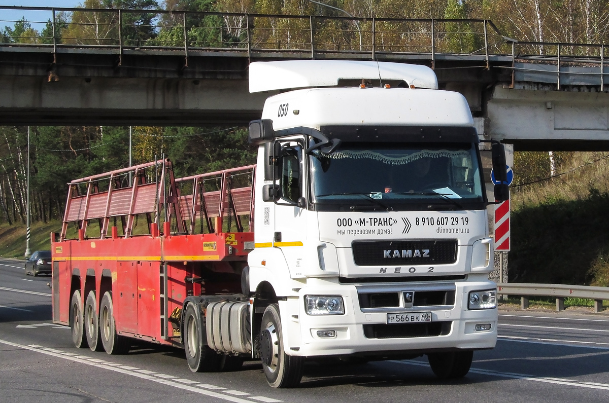 Калужская область, № 050 — КамАЗ-5490-S5(87)