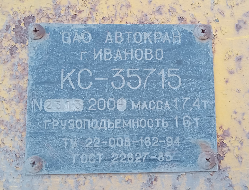 Свердловская область, № В 811 НЕ 196 — МАЗ-533702