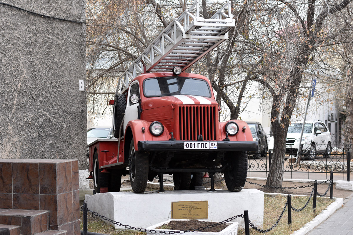 Бурятия, № 001 ГПС 03 — ГАЗ-51А; Техника на постаментах, памятники (Бурятия)