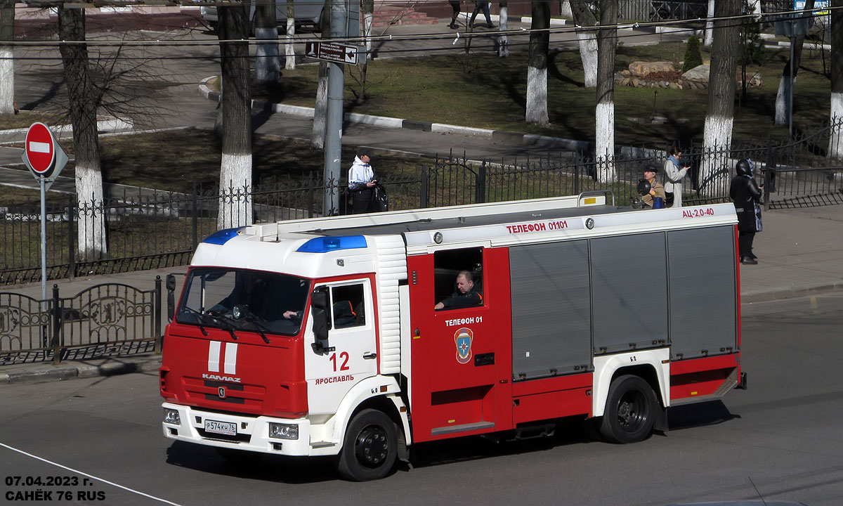 Ярославская область, № Р 574 КН 76 — КамАЗ-4308-H3(99)
