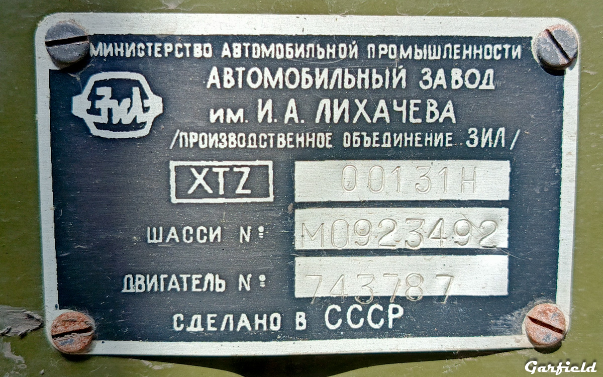 Кемеровская область, № М 146 УВ 42 — ЗИЛ-131Н