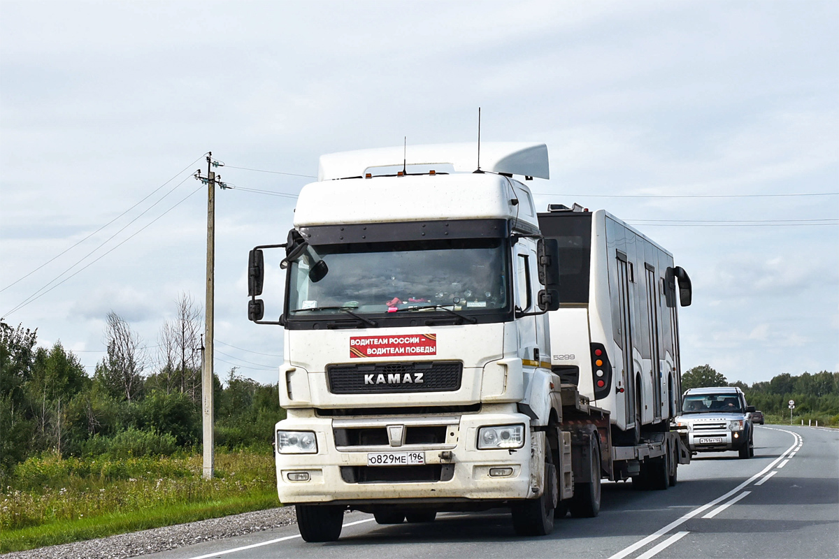 Свердловская область, № О 829 МЕ 196 — КамАЗ-5490-S5(87)