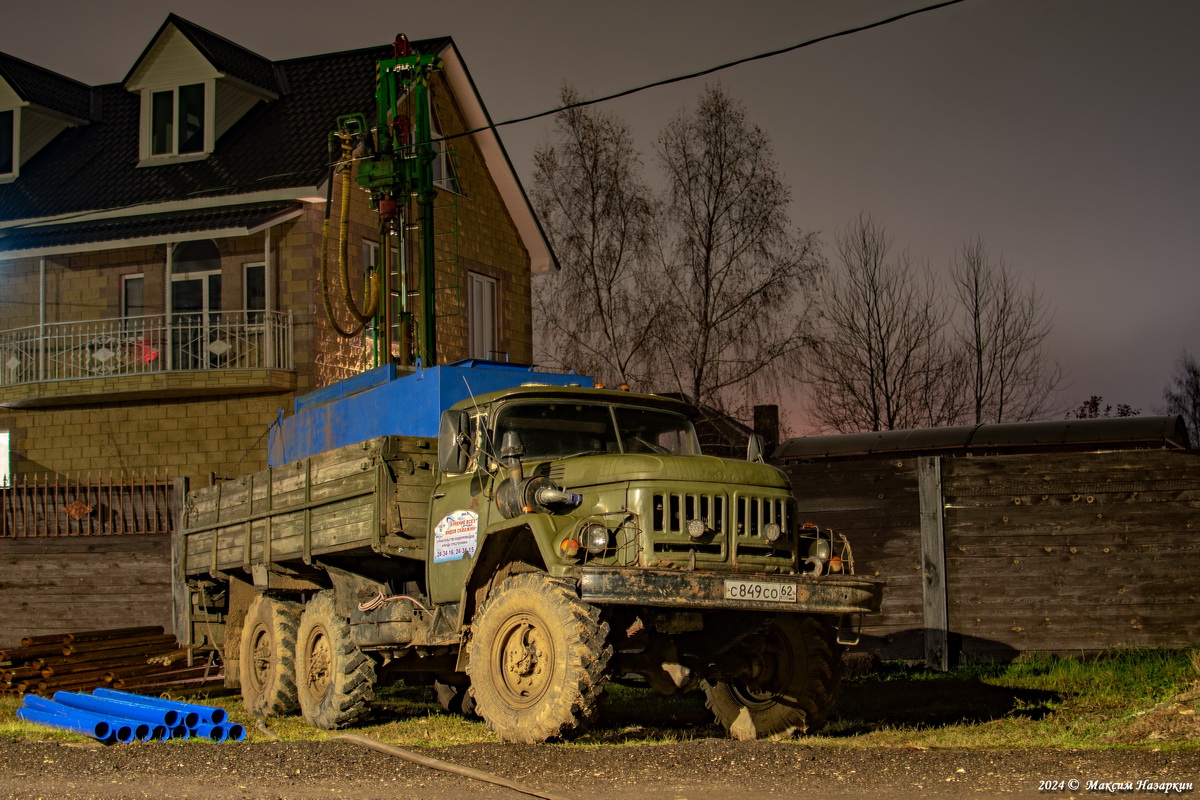 Рязанская область, № С 849 СО 62 — ЗИЛ-131 (общая модель)