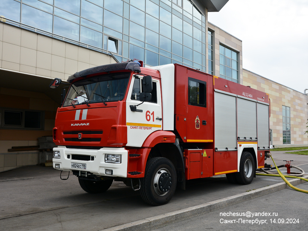 Санкт-Петербург, № Н 824 ЕС 198 — КамАЗ-43265-D5(66); Санкт-Петербург — Финал соревнований по скоростному маневрированию на пожарных автомобилях "Трасса-01", 14.09.2024