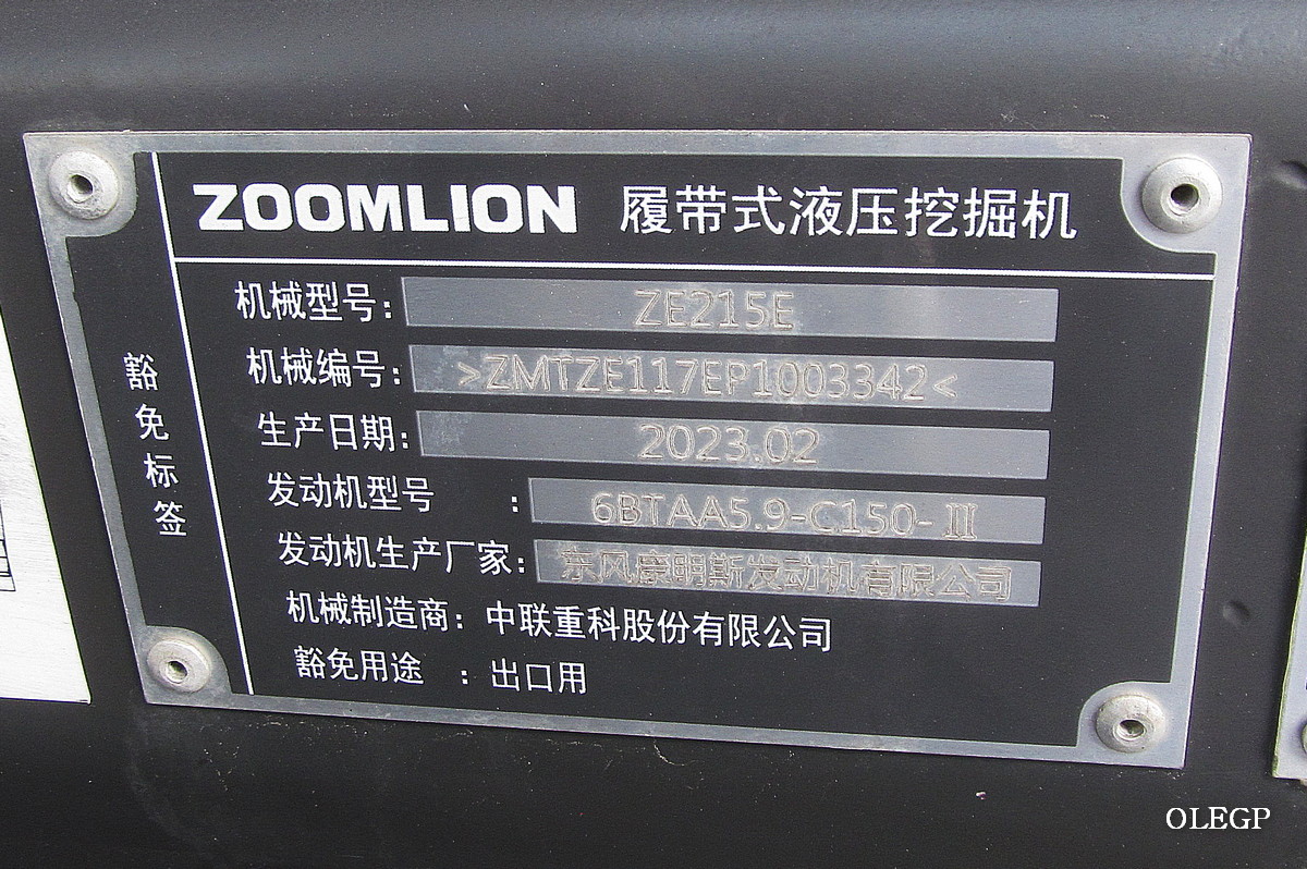 Минская область, № (BY-5) Б/Н СТ 0165 — Zoomlion ZE (общая модель)