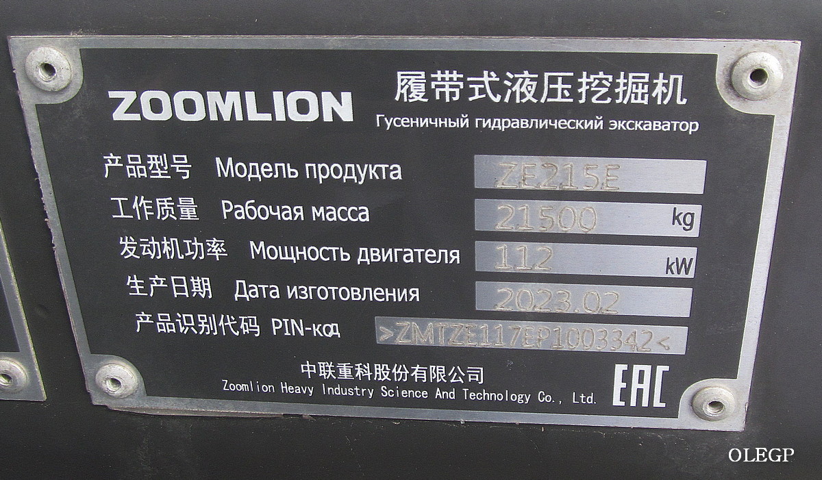 Минская область, № (BY-5) Б/Н СТ 0165 — Zoomlion ZE (общая модель)