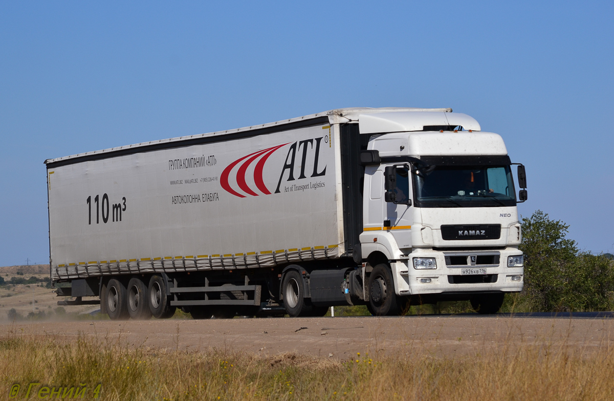Татарстан, № А 926 ХВ 716 — КамАЗ-5490-S5(87)