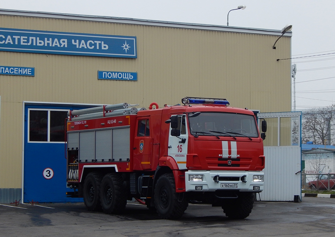 Белгородская область, № Х 160 НО 31 — КамАЗ-43118-50