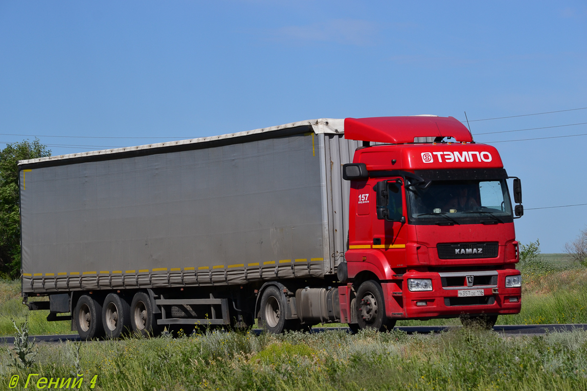 Татарстан, № 157 — КамАЗ-5490-S5(87)