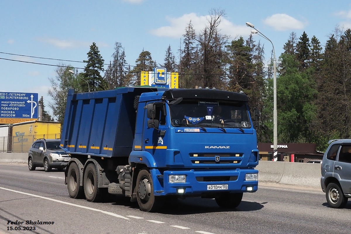 Московская область, № А 010 РМ 150 — КамАЗ-65116-A4(23)