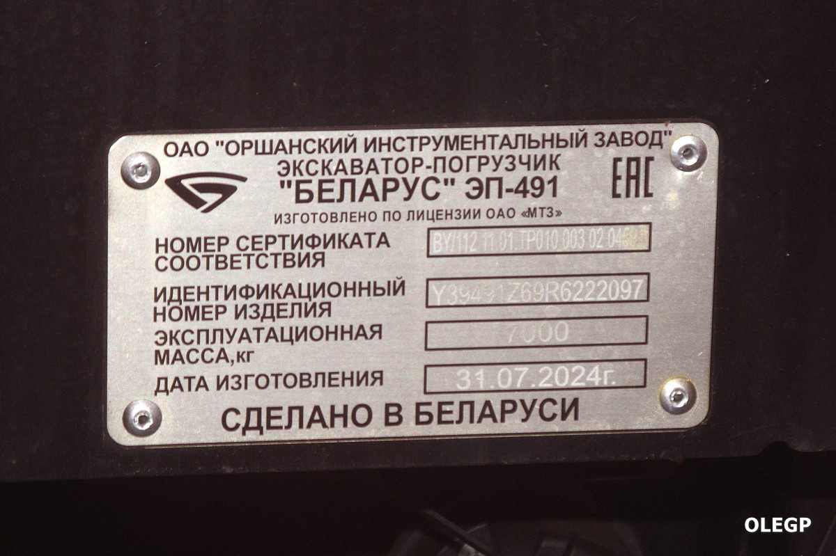 Витебская область, № (BY-2) Б/Н СТ 0185 — ЭП-491