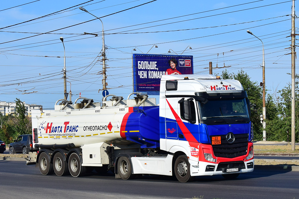 Волгоградская область, № Е 546 АА 790 — Mercedes-Benz Actros '18 1845 [Z9M]