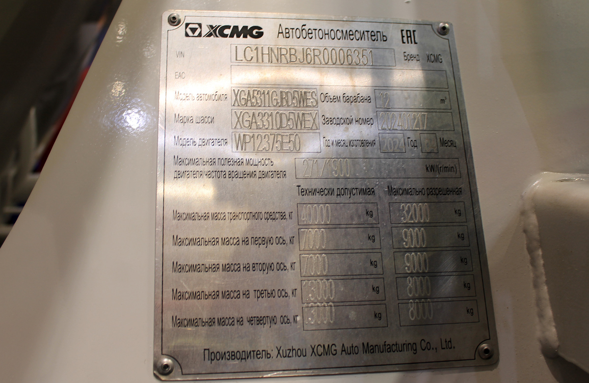 Москва, № (77) Б/Н 0167 — XCMG (общая модель)
