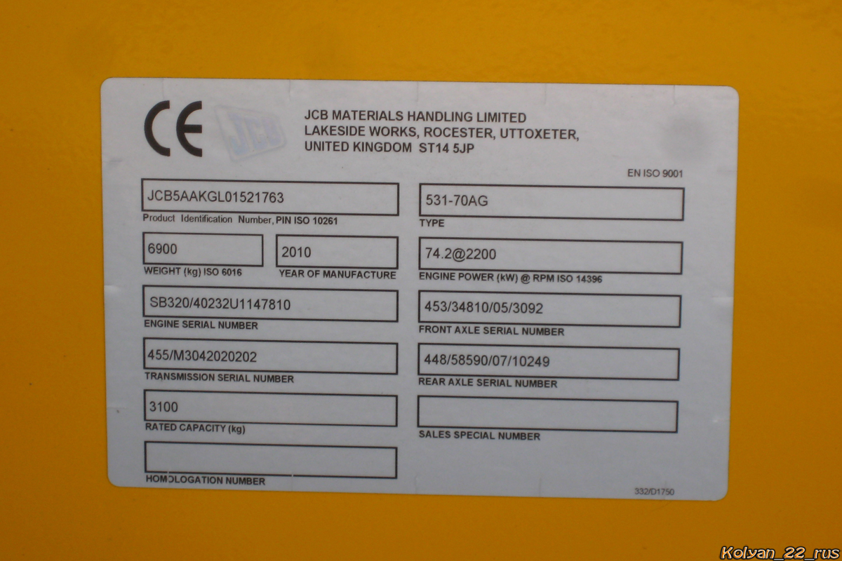 Алтайский край, № (22) Б/Н СТ 1244 — JCB 531-70