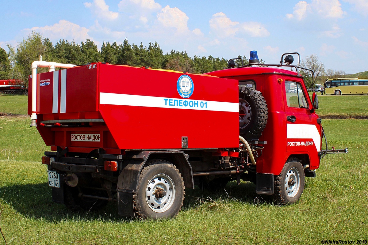 Ростовская область, № 9260 ОН 61 —  Прочие модели