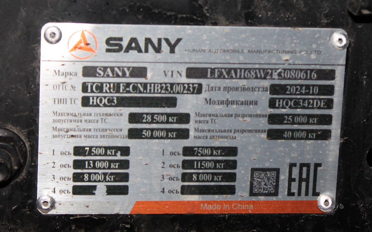 Москва, № (77) Б/Н 0179 — SANY D525 HQC4250