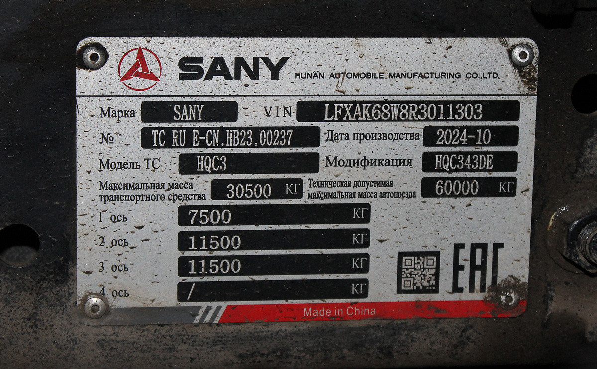 Москва, № (77) Б/Н 0177 — SANY D525 HQC4250