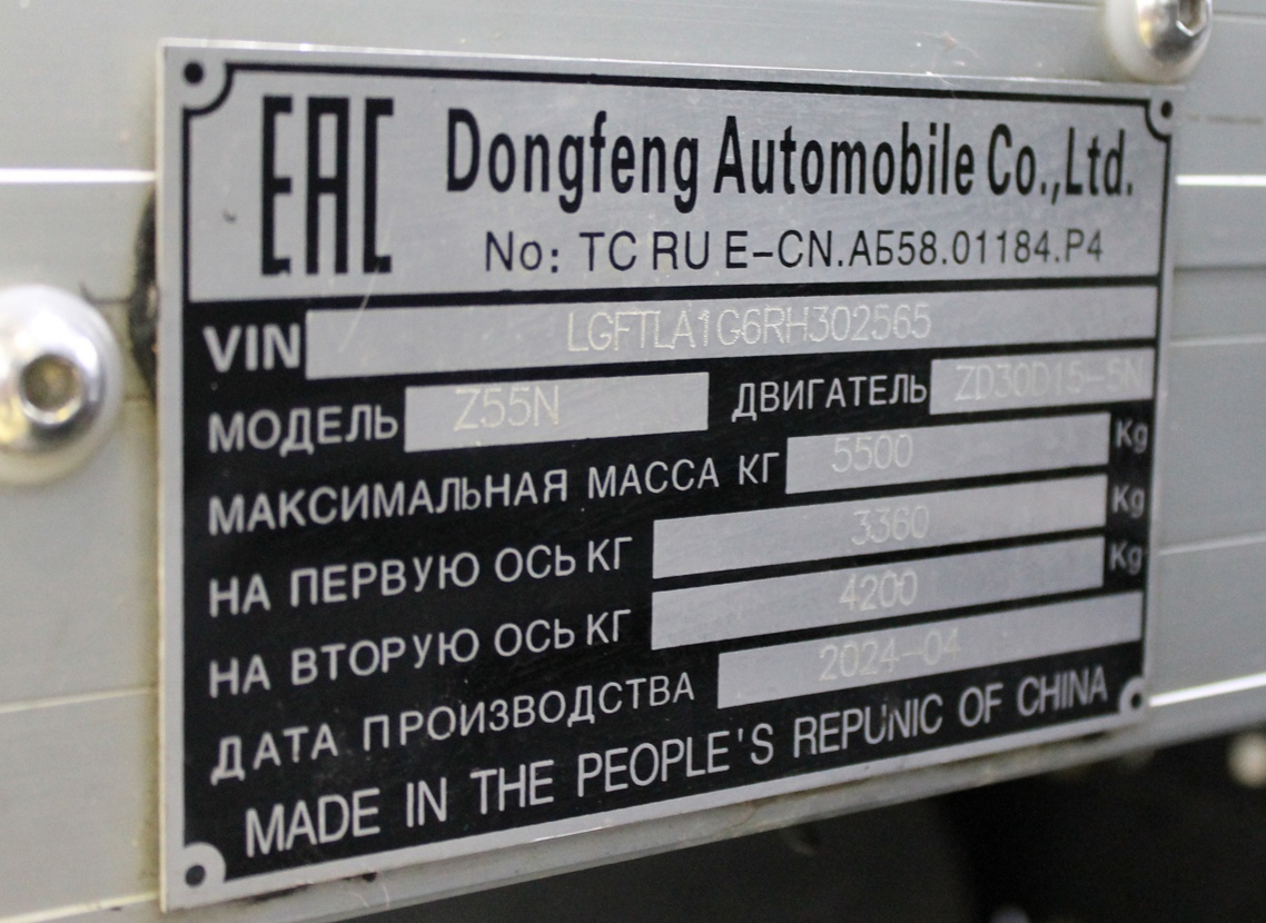 Москва, № (77) Б/Н 0181 — Dongfeng Captain C120