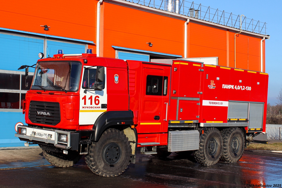 Москва, № О 958 ЕР 797 — Урал-63701