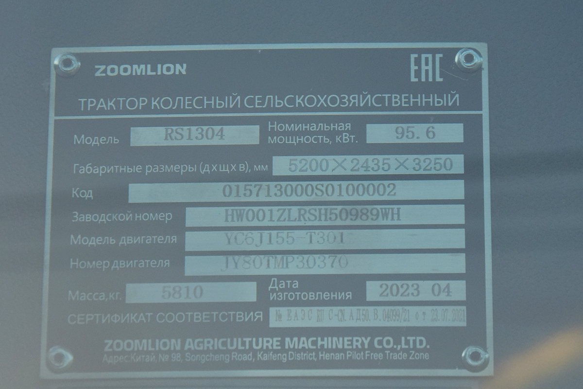 Волгоградская область, № (34) Б/Н СТ 0146 — Zoomlion RS (общая модель)