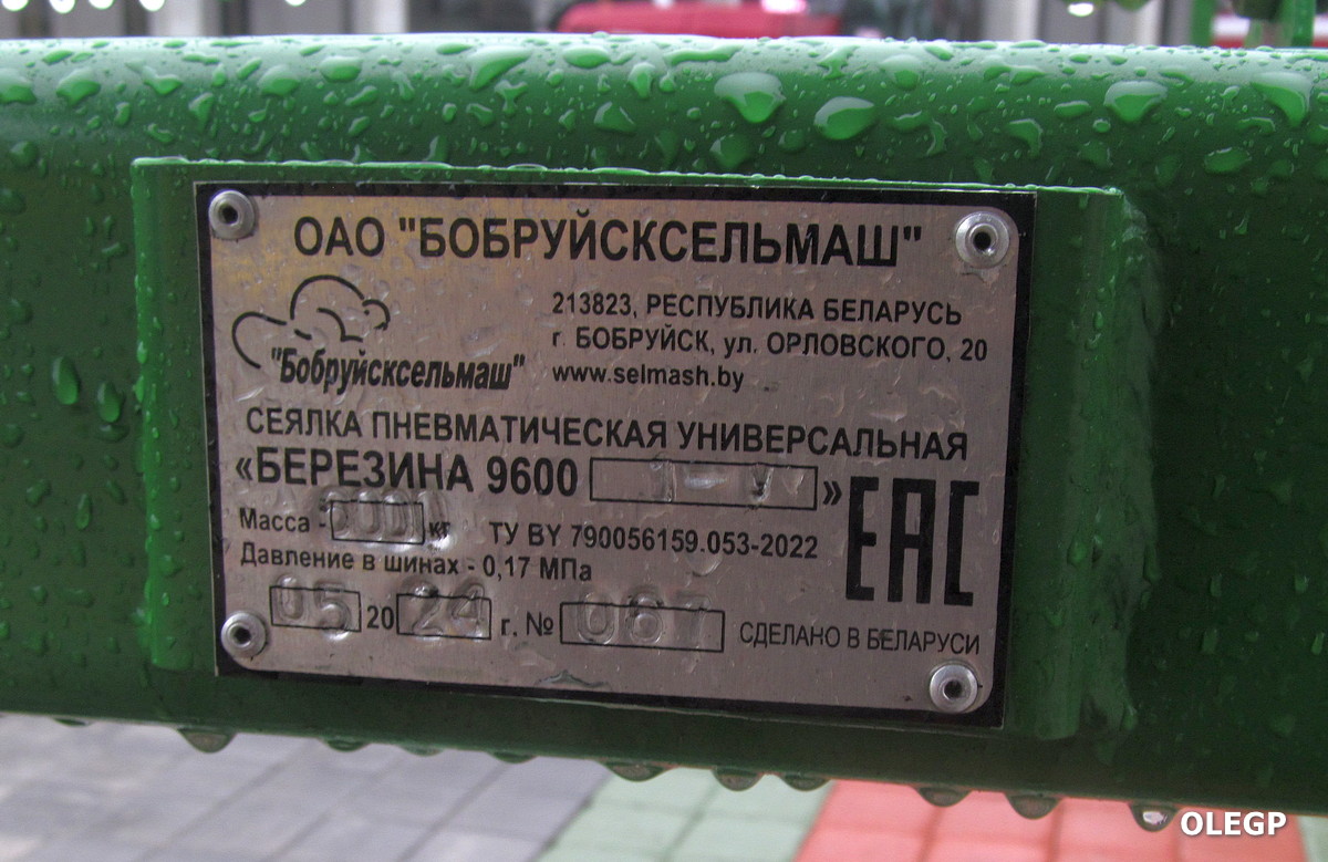 Прицепы сельскохозяйственные — Сеялки (общая)