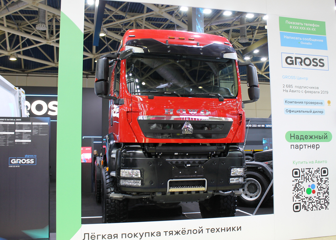 Самарская область, № (63) Б/Н 0139 — Howo T5G; Москва — Автомобили без номеров; Москва — Новые автомобили; Москва — Комтранс 2024