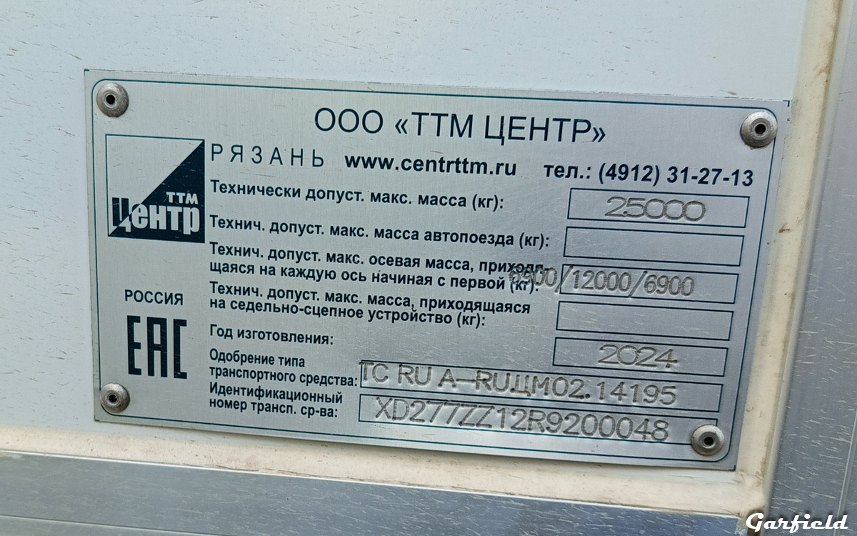Новосибирская область, № Х 079 ВС 198 — Sitrak C7H ZZ1316