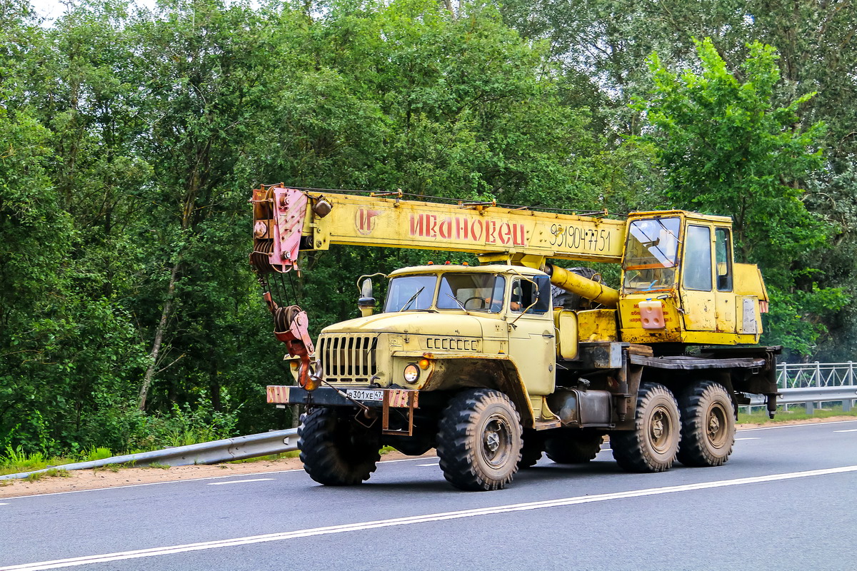 Ленинградская область, № В 301 ХЕ 47 — Урал-5557