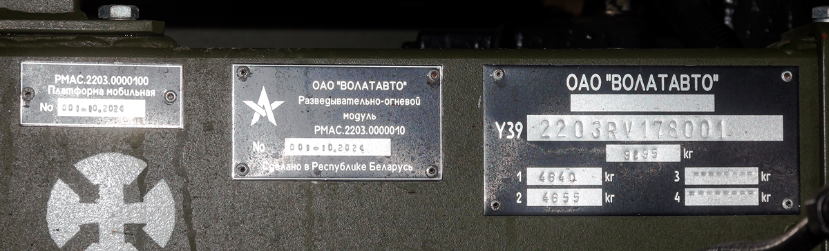 Минск, № АР 1823-7 — МЗКТ-500200