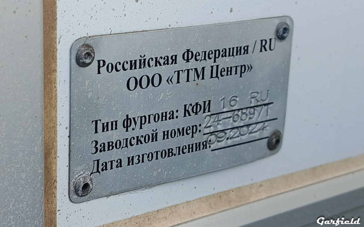 Новосибирская область, № Х 079 ВС 198 — Sitrak C7H ZZ1316