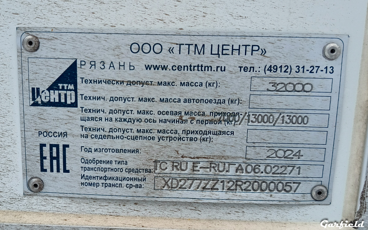 Новосибирская область, № М 950 ХВ 33 — Sitrak C7H ZZ1316