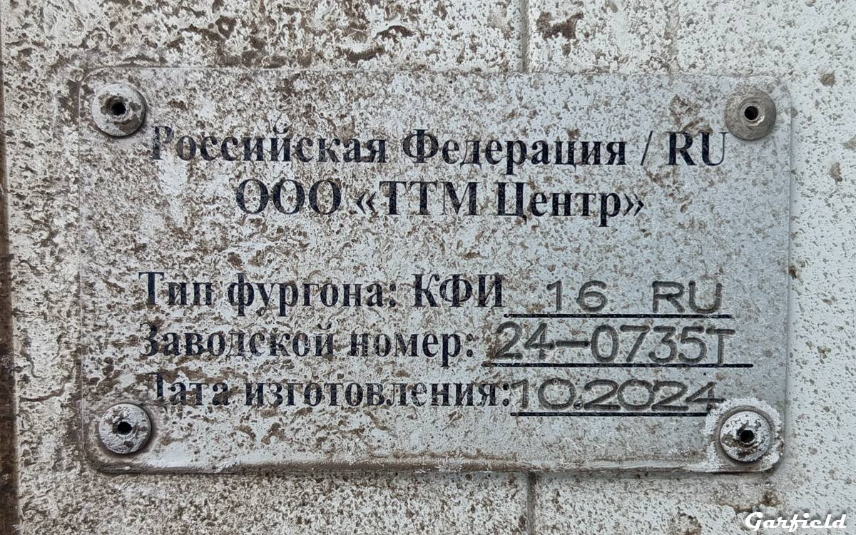 Новосибирская область, № М 950 ХВ 33 — Sitrak C7H ZZ1316