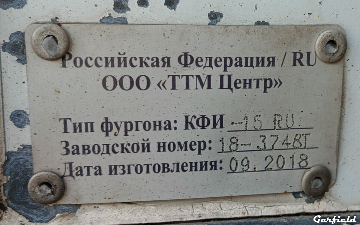 Новосибирская область, № С 529 ТА 750 — Isuzu Forward FVR